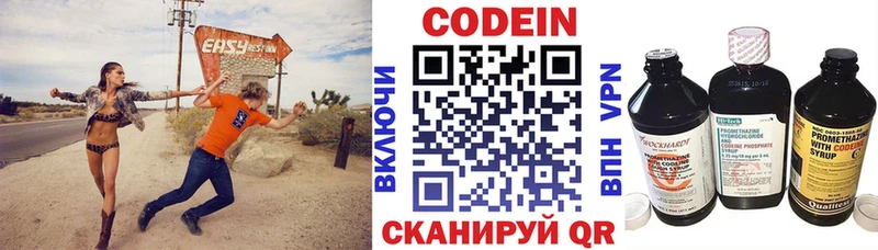 omg   Ардатов  Кодеиновый сироп Lean напиток Lean (лин) 