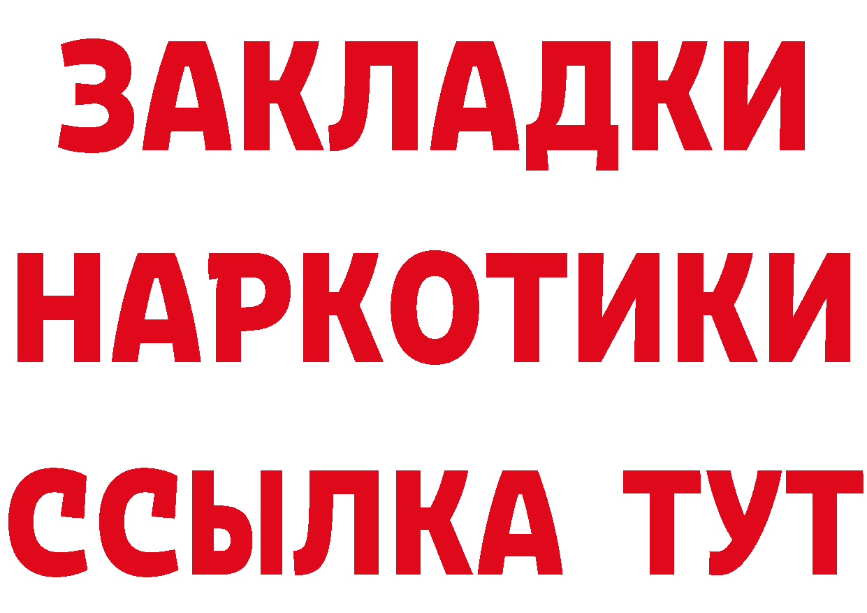 ТГК вейп с тгк зеркало нарко площадка МЕГА Ардатов