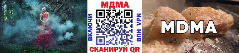 МДМА кристаллы  купить закладку  Ардатов 